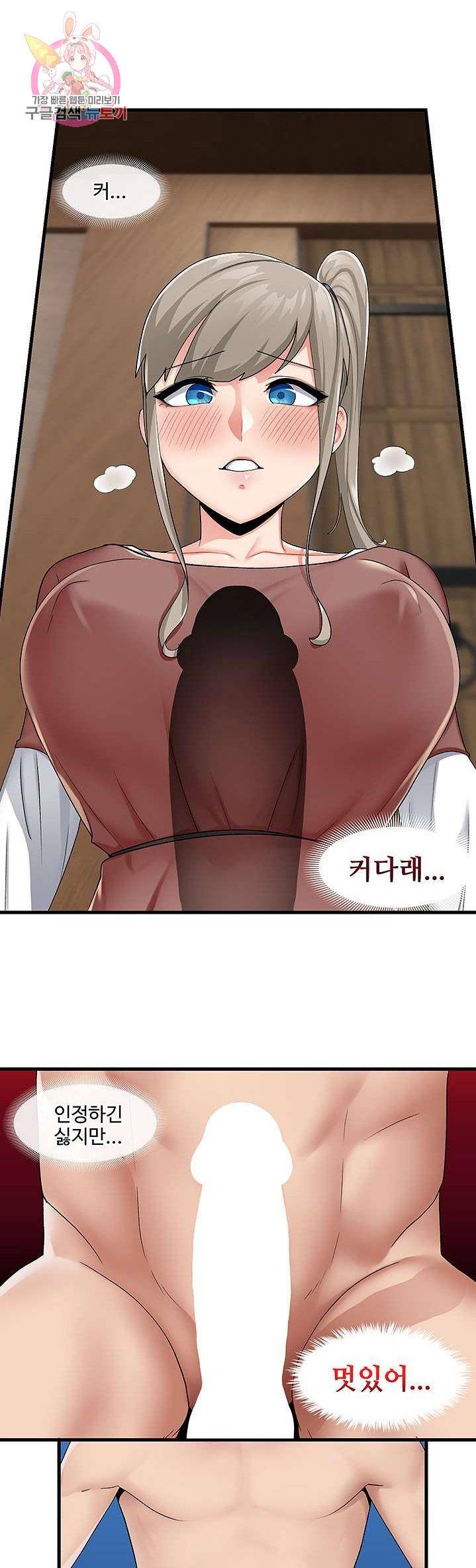내 맘대로 이세계 최면 22화 1