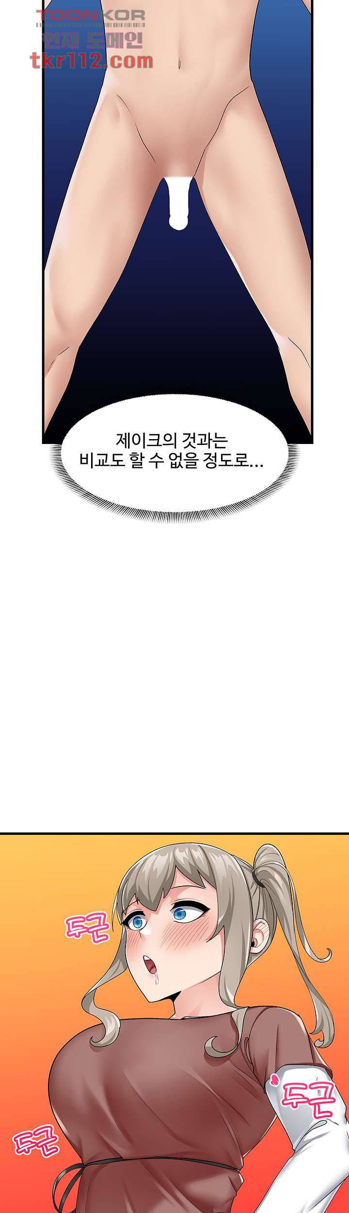내 맘대로 이세계 최면 22화 2