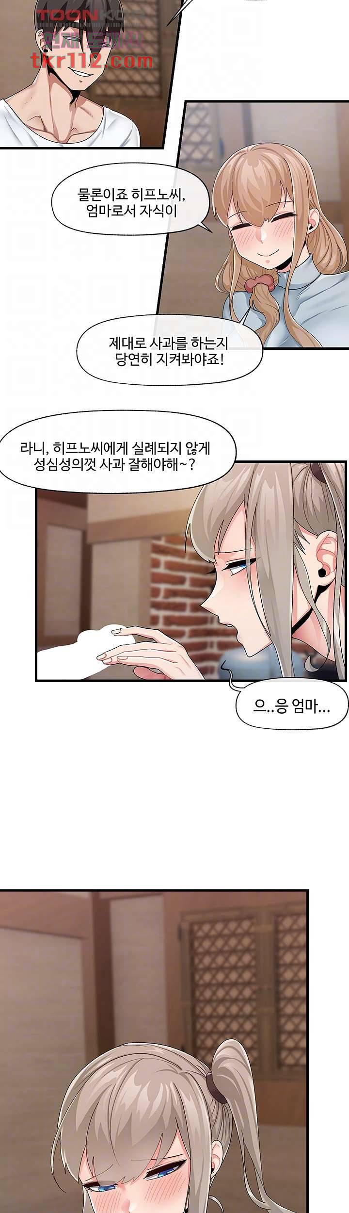 내 맘대로 이세계 최면 22화 6