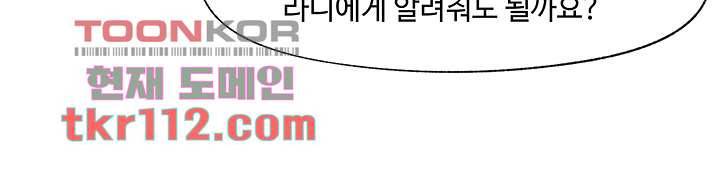 내 맘대로 이세계 최면 22화 11