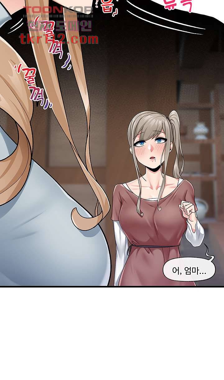 내 맘대로 이세계 최면 22화 15