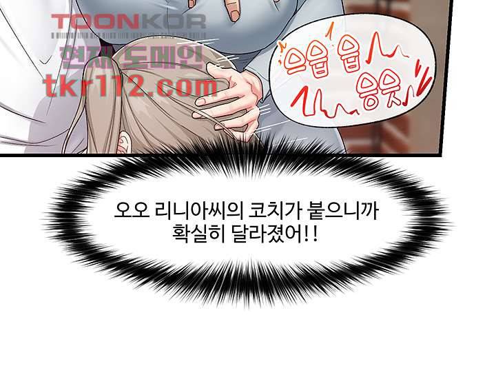 내 맘대로 이세계 최면 22화 19