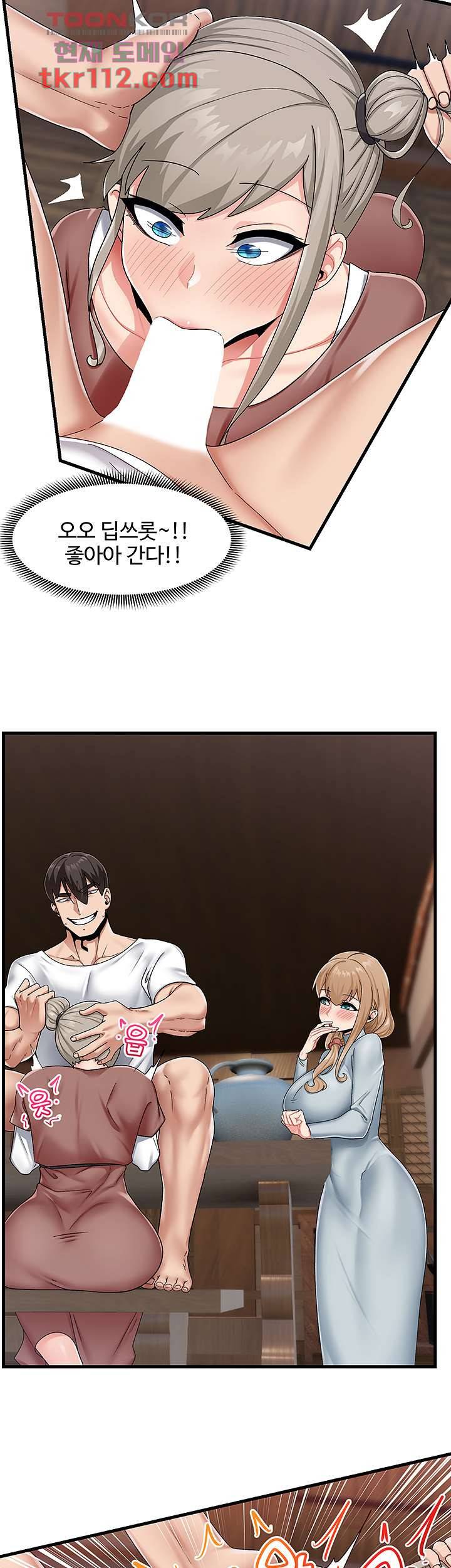 내 맘대로 이세계 최면 22화 21
