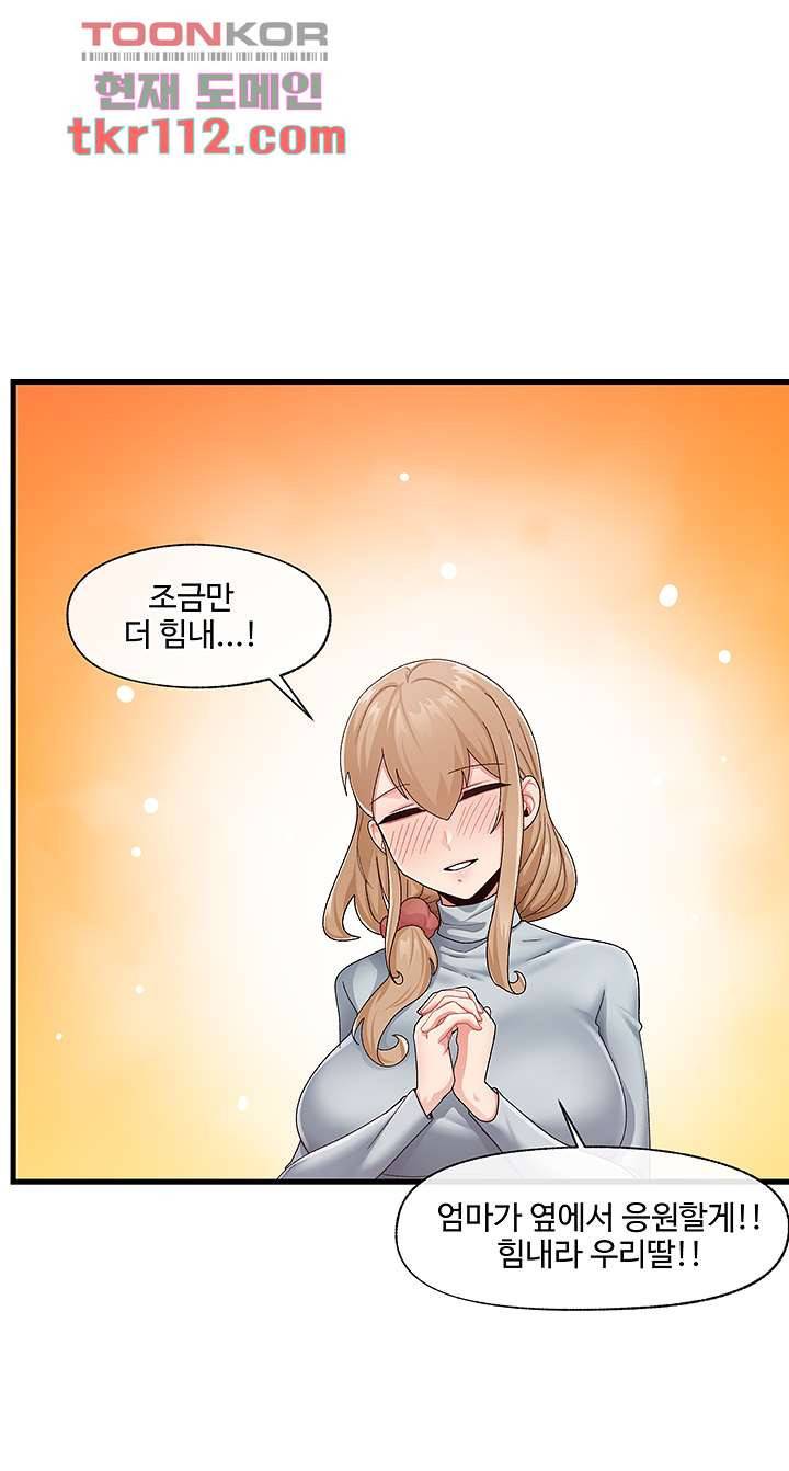 내 맘대로 이세계 최면 22화 23