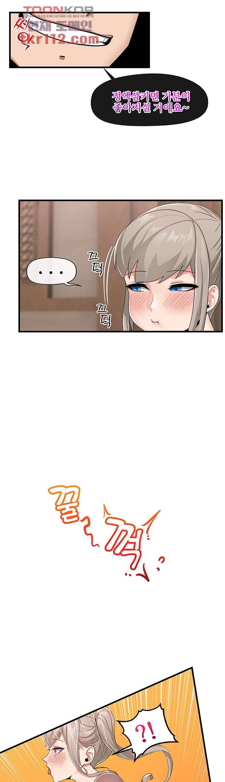 내 맘대로 이세계 최면 22화 30