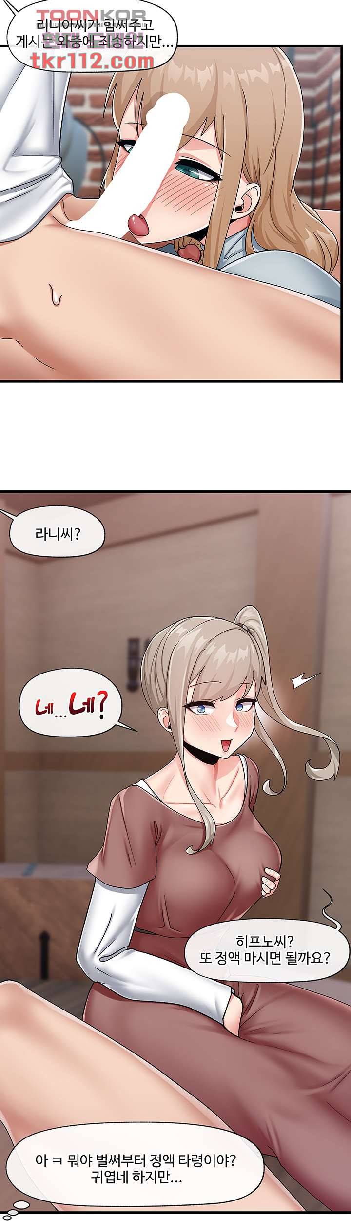 내 맘대로 이세계 최면 22화 34