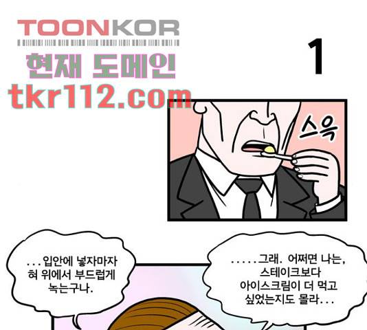 첩보의 별 53화 2