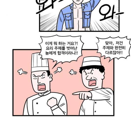 첩보의 별 53화 4