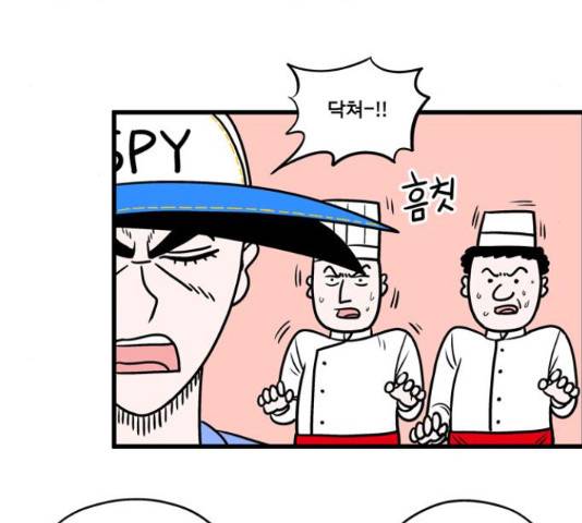 첩보의 별 53화 5