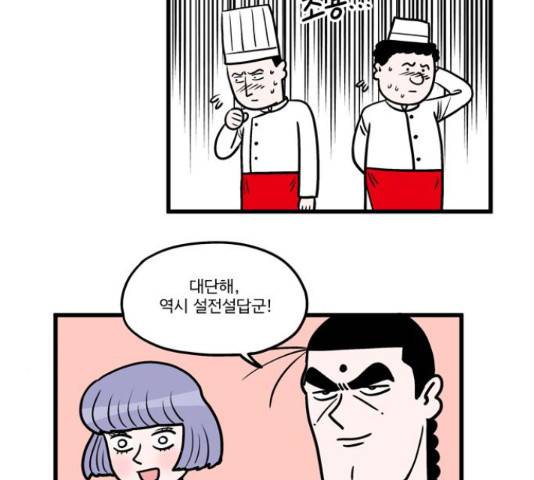 첩보의 별 53화 7