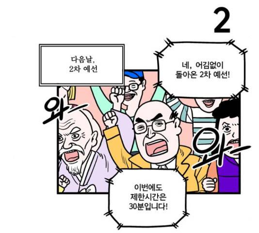 첩보의 별 53화 11