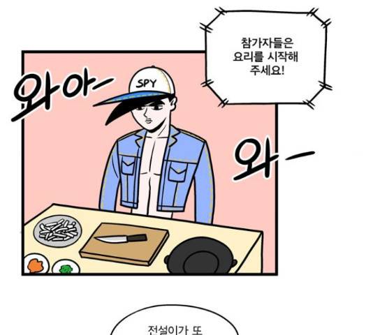 첩보의 별 53화 12