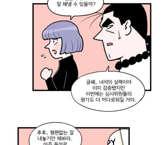 첩보의 별 53화 13