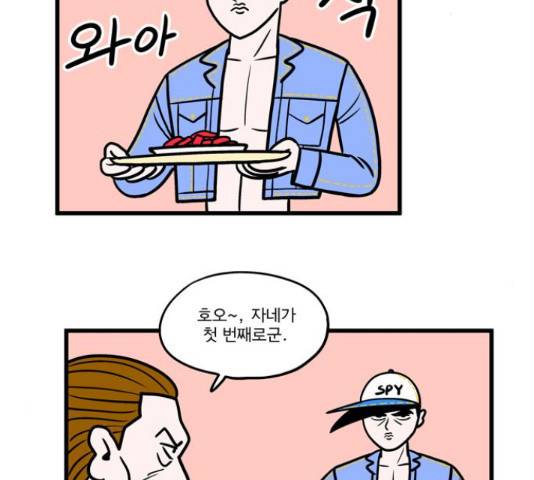 첩보의 별 53화 15