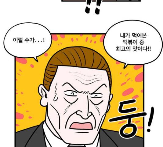 첩보의 별 53화 17