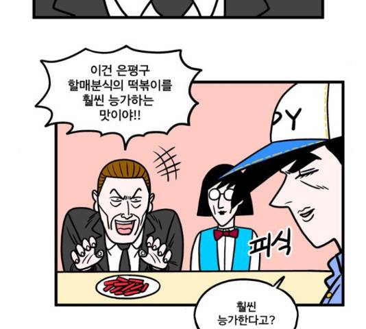 첩보의 별 53화 18