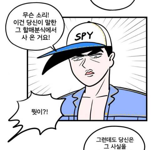 첩보의 별 53화 19