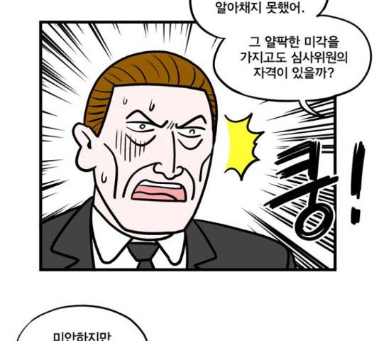 첩보의 별 53화 20
