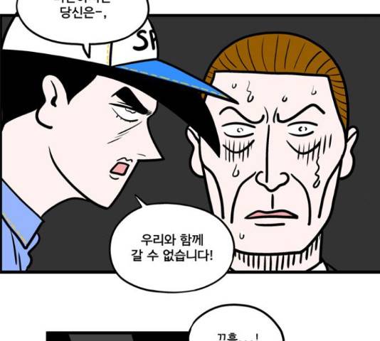 첩보의 별 53화 21