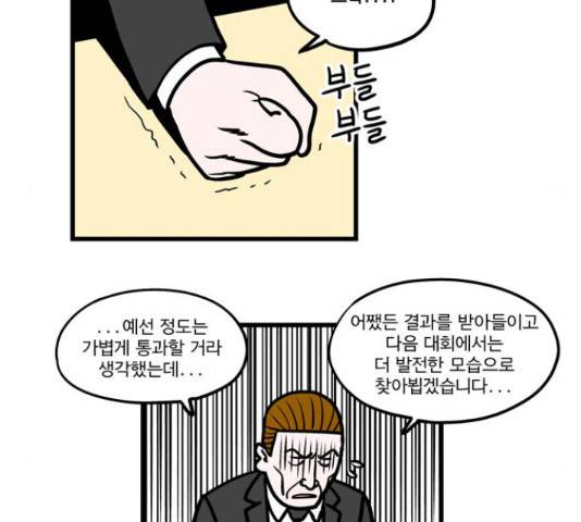 첩보의 별 53화 22