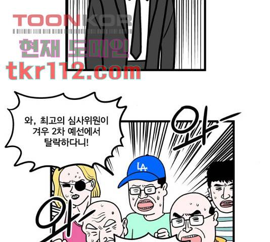 첩보의 별 53화 23