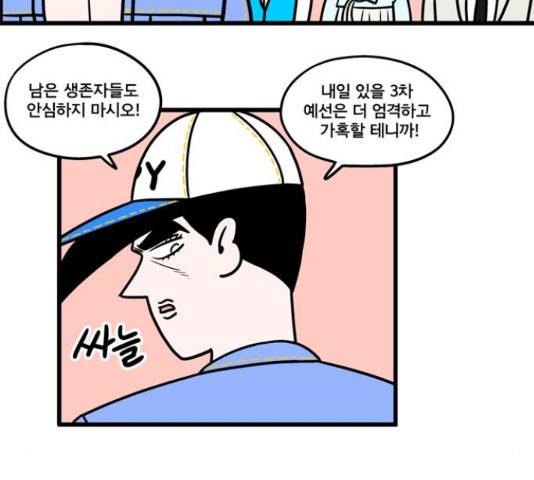 첩보의 별 53화 25