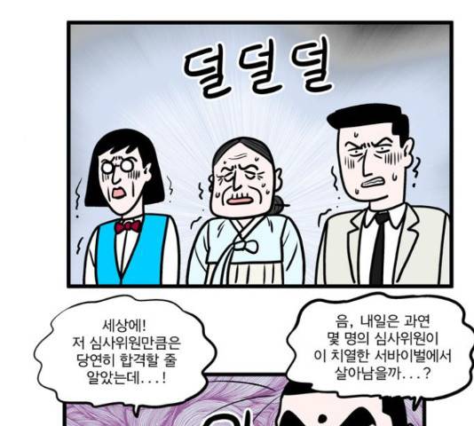 첩보의 별 53화 26