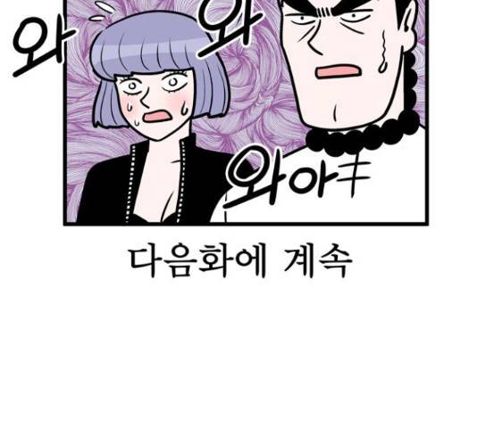 첩보의 별 53화 27