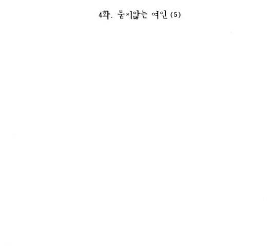 녹두전 56화 2