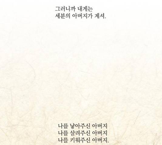 녹두전 56화 3