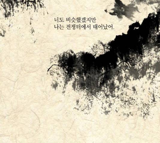 녹두전 56화 5