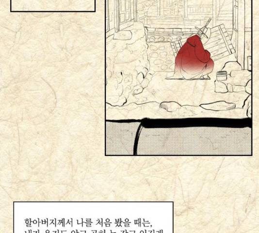 녹두전 56화 7