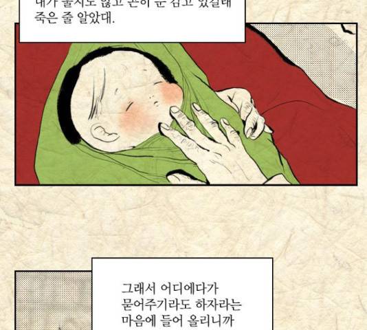 녹두전 56화 8