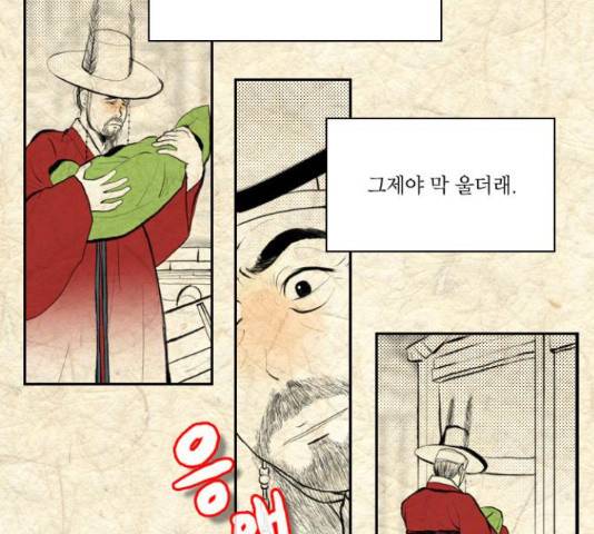 녹두전 56화 9