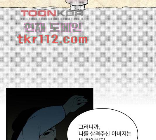 녹두전 56화 12