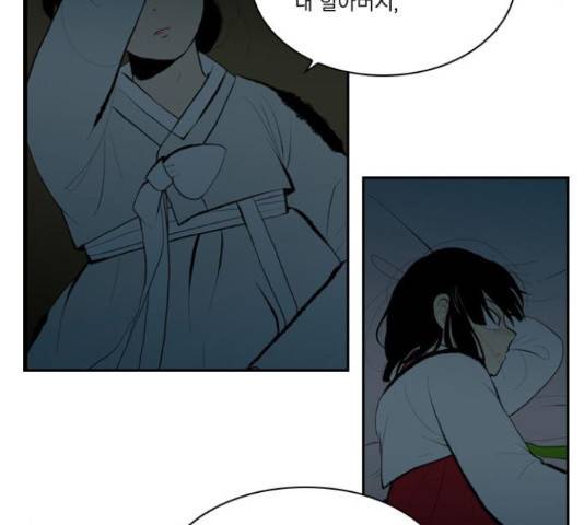 녹두전 56화 13