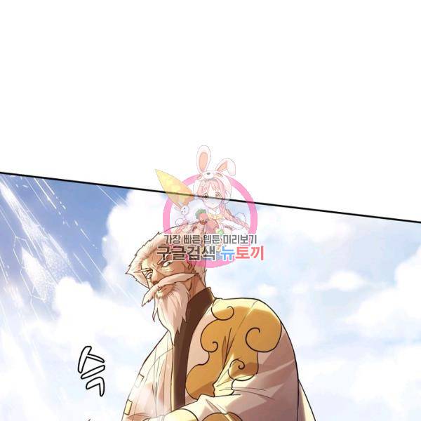 로벨 144화 1