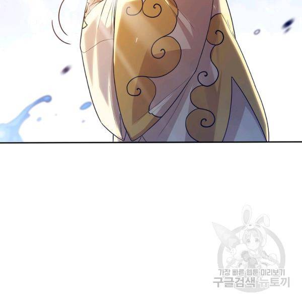 로벨 144화 2