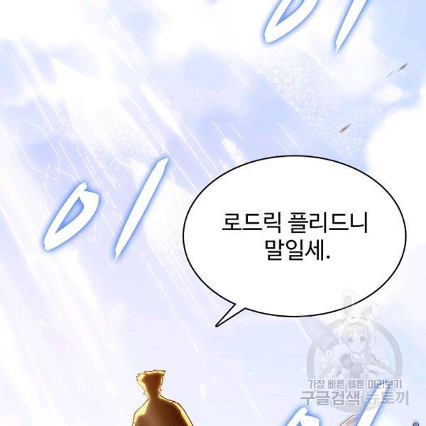 로벨 144화 4