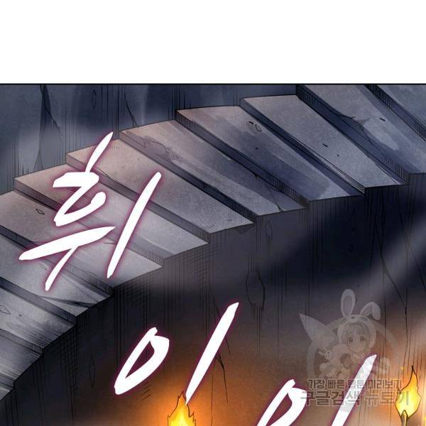 로벨 144화 8