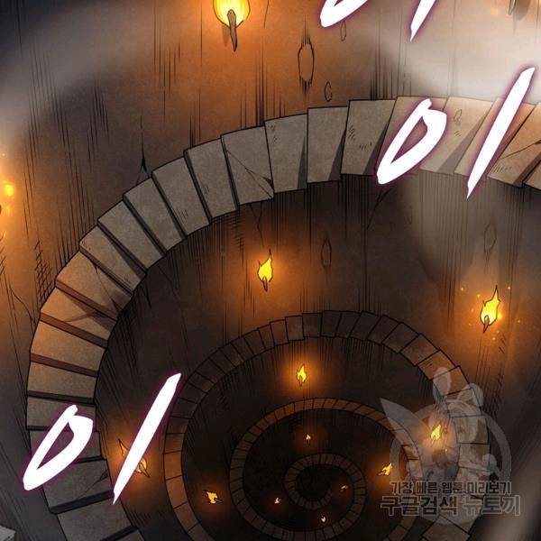로벨 144화 9