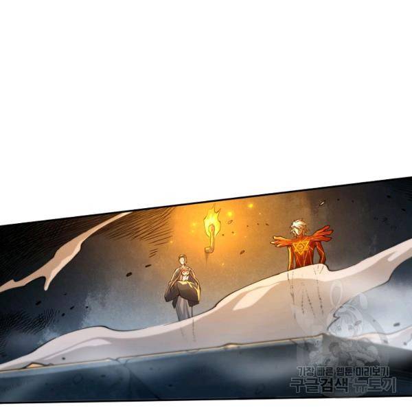 로벨 144화 11