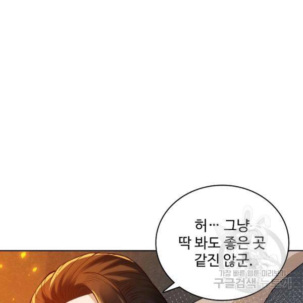 로벨 144화 12