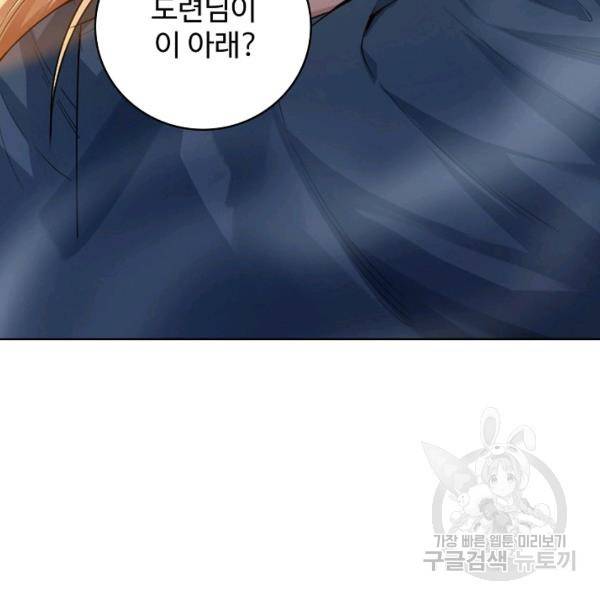 로벨 144화 14