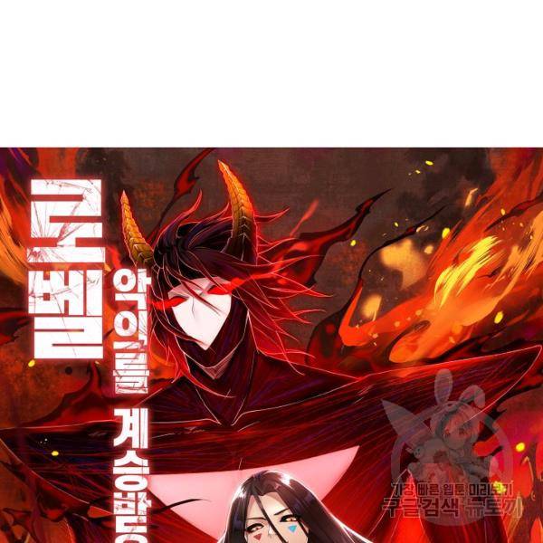 로벨 144화 15