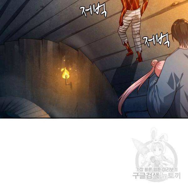 로벨 144화 20