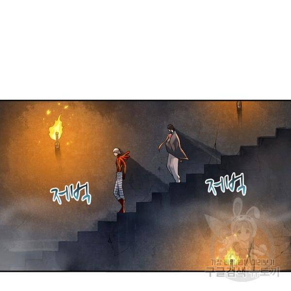 로벨 144화 21