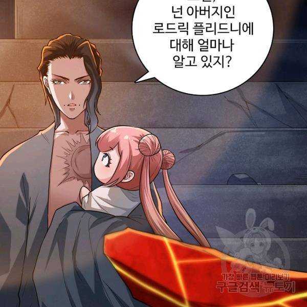 로벨 144화 23