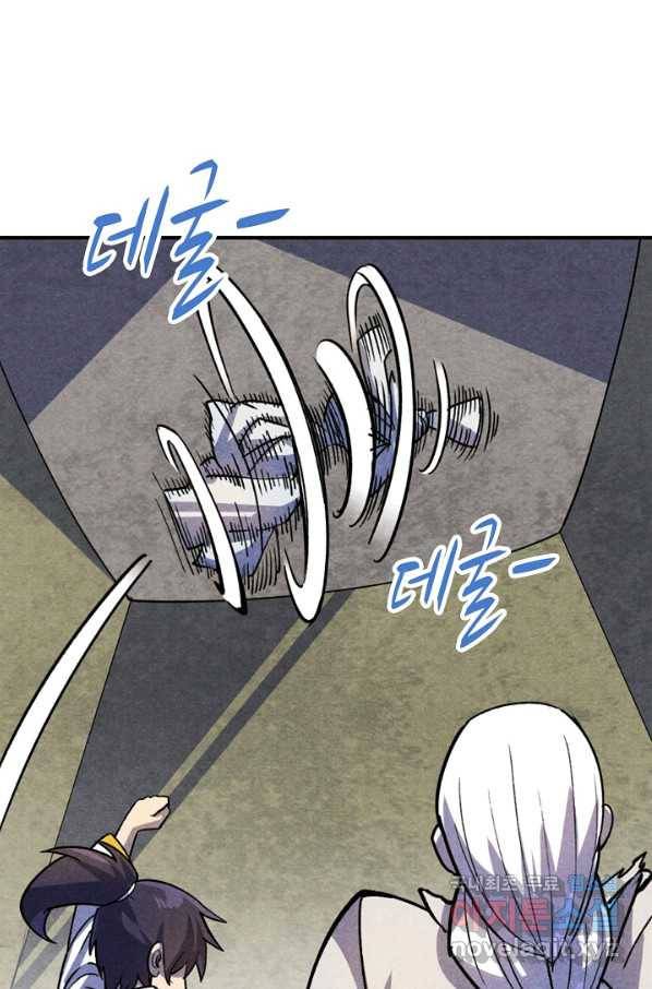 만고지존 54화 3