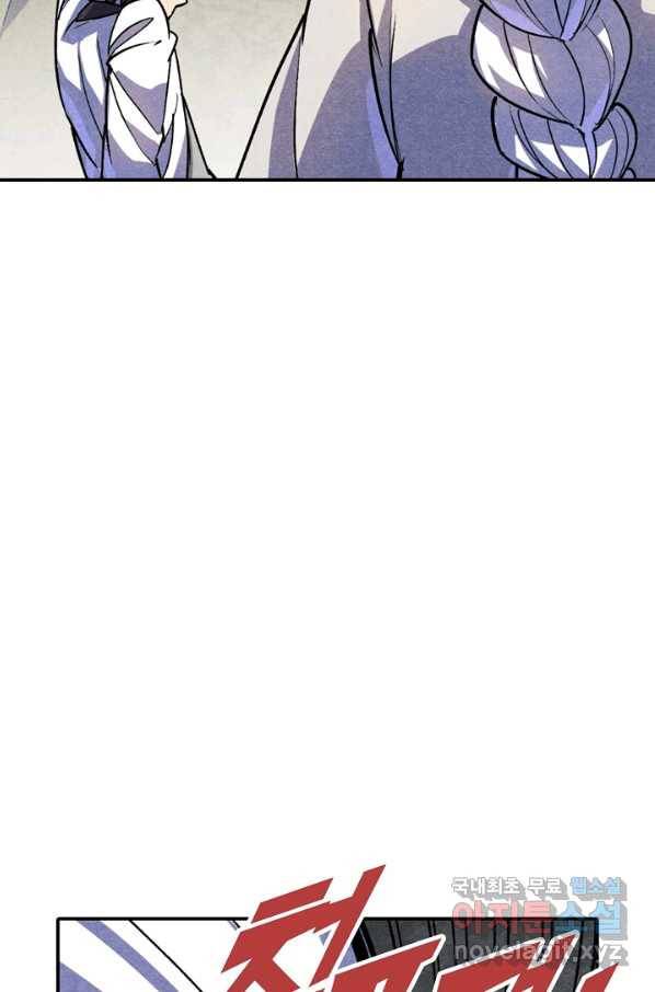 만고지존 54화 4